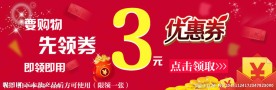 优惠券模板