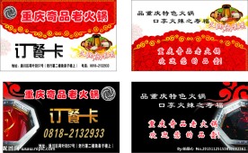 订餐卡