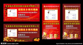 季美供暖招商