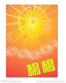 海报背景