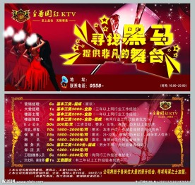 寻找黑马