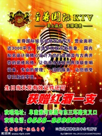 娱乐KTV