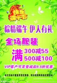 棕情端午