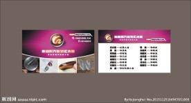 水晶名片