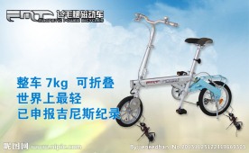 磁动车海报