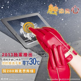 手套直通车主图