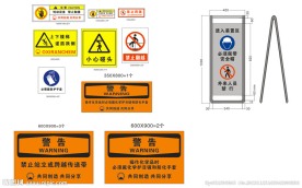 警示标牌