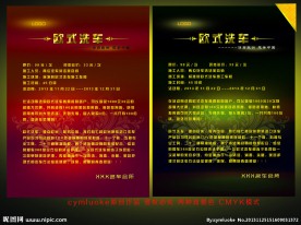 汽车美容海报