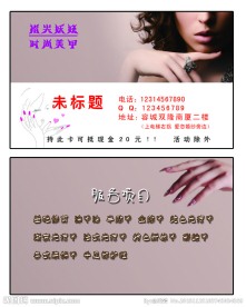 美甲名片