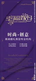 婚礼展架