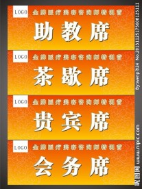 桌牌