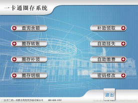 软件界面设计