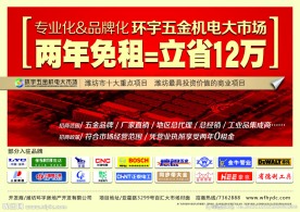 房地产报纸广告