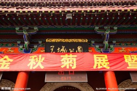 王城公园
