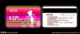 美容美发贵宾卡