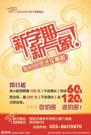 新学期新气象