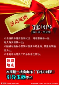 引导