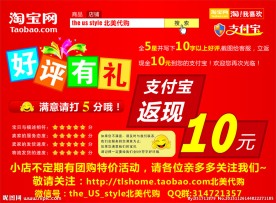 淘宝优惠券