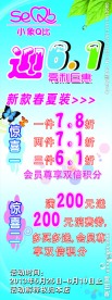 六一展架