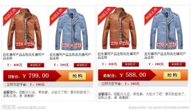 网店首页装修代码模板 宽度950