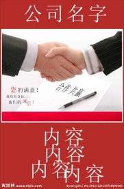 握手
