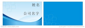 蓝色名片