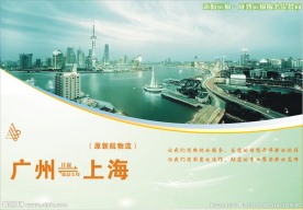 上海
