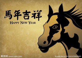 马年设计
