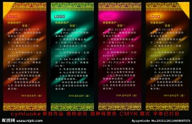 花边炫光易拉宝