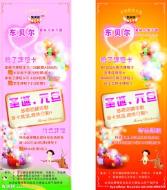 圣诞元旦促销X展架