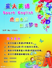 英语培训