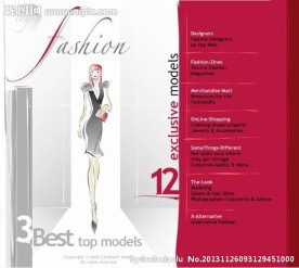 模特时尚网站模板