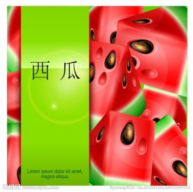 西瓜