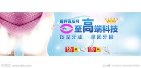 牙齿网页