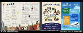 学校单页