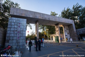 中国人民大学