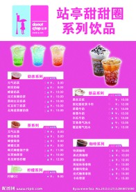 饮品系列
