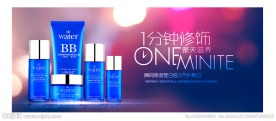 化妆品