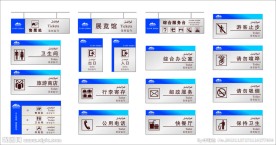 游客服务中心标识牌
