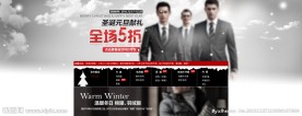 圣诞元旦男装促销
