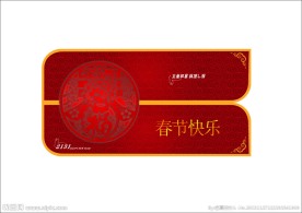 贺卡设计模板