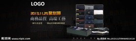 男袜海报聚划算