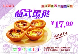 餐盘纸 蛋挞
