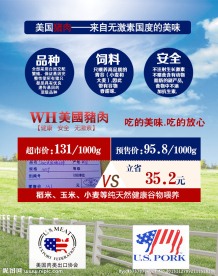 美国猪肉详情页预售