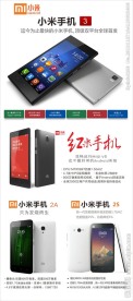 小米3红米