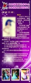红木棉X支架