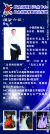 红木棉X支架师资