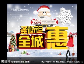 圣诞元旦