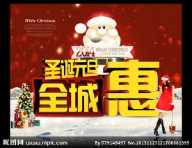 圣诞元旦