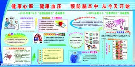 高血压日活动宣传
